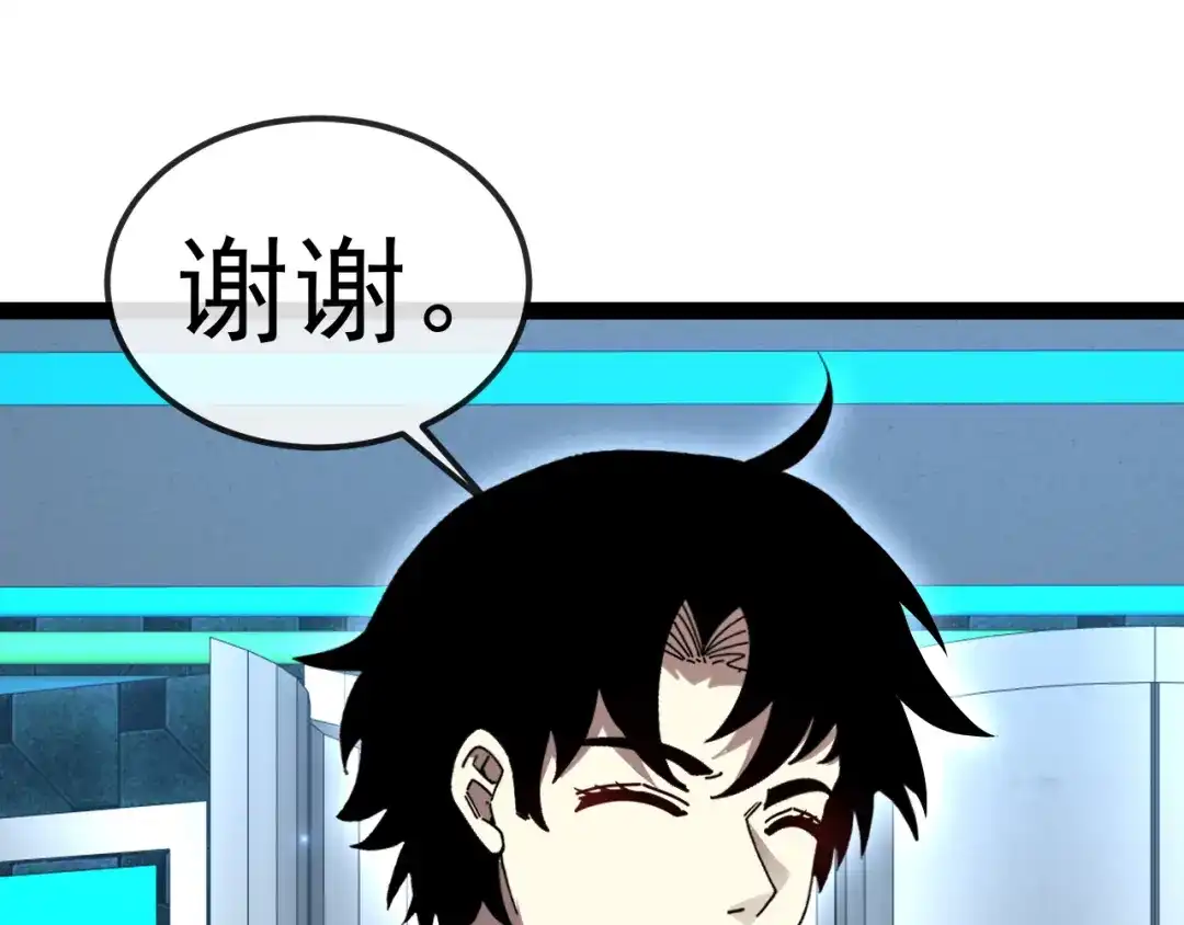 神级升级系统 第197话 天空之城 第96页