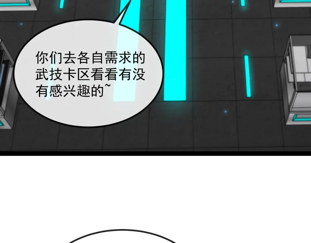 神级升级系统 第197话 天空之城 第63页