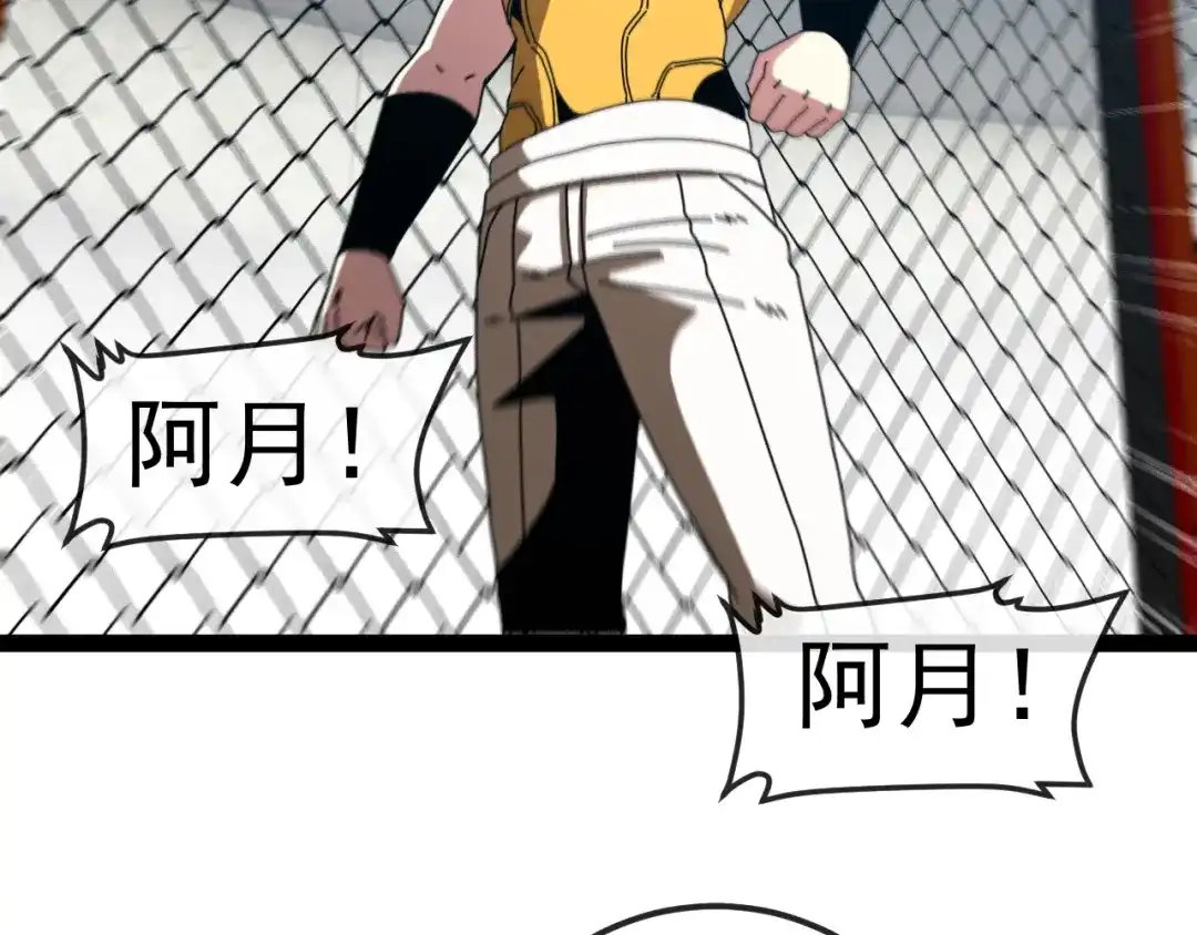 神级升级系统 第198话：假面 第107页
