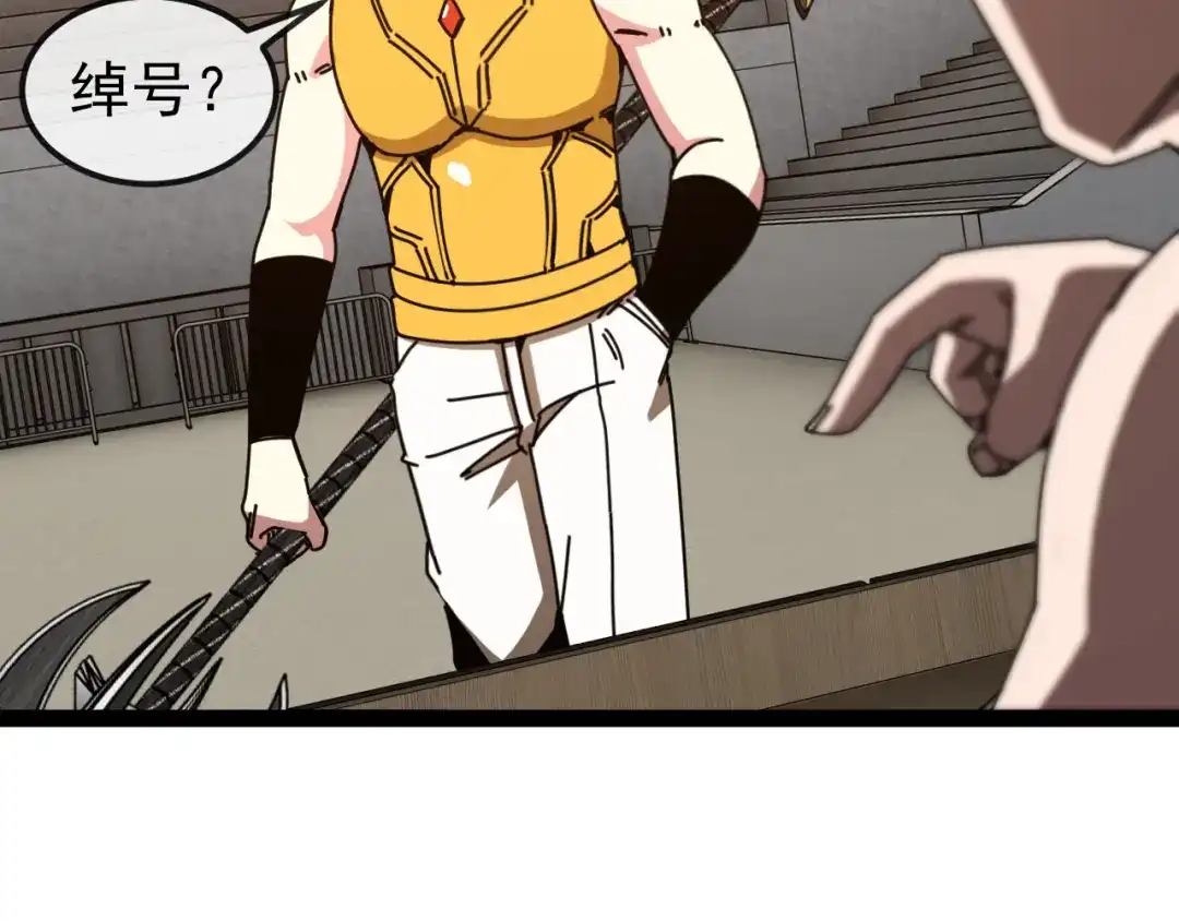 神级升级系统 第198话：假面 第51页