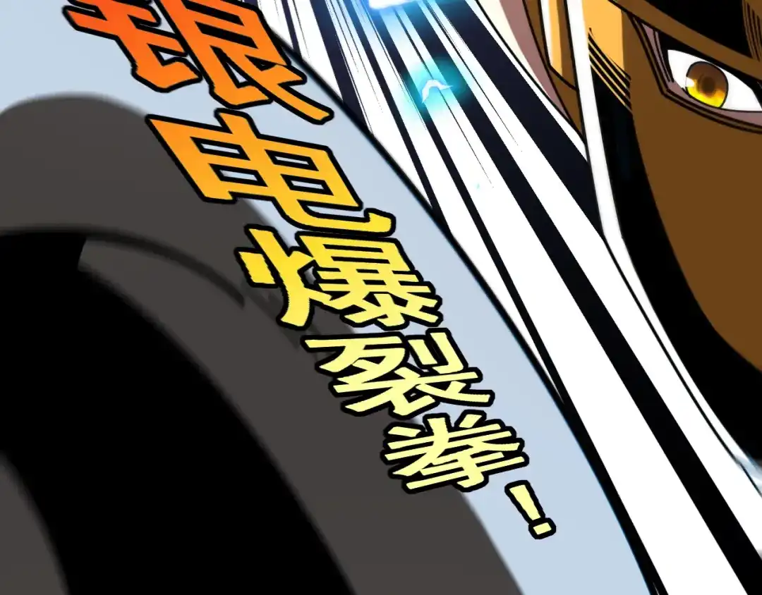 神级升级系统 第198话：假面 第89页