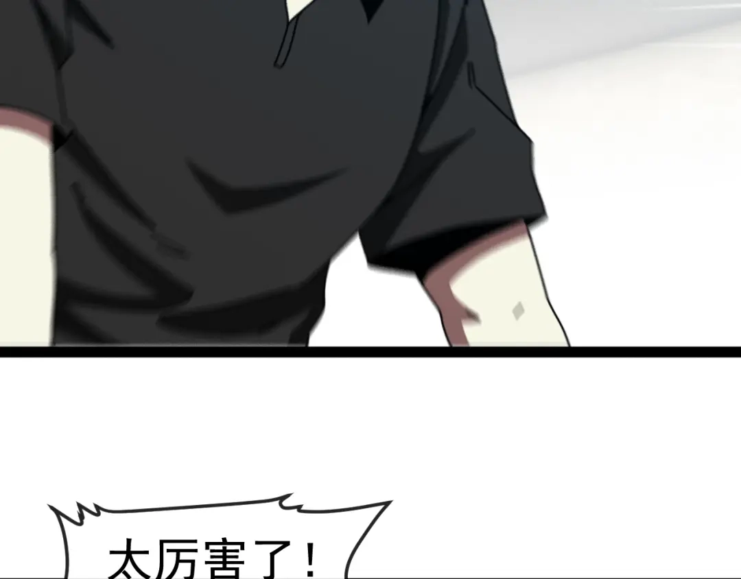 神级升级系统 第198话：假面 第105页