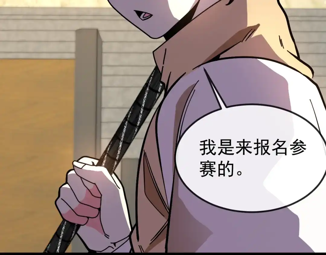 神级升级系统 第198话：假面 第25页