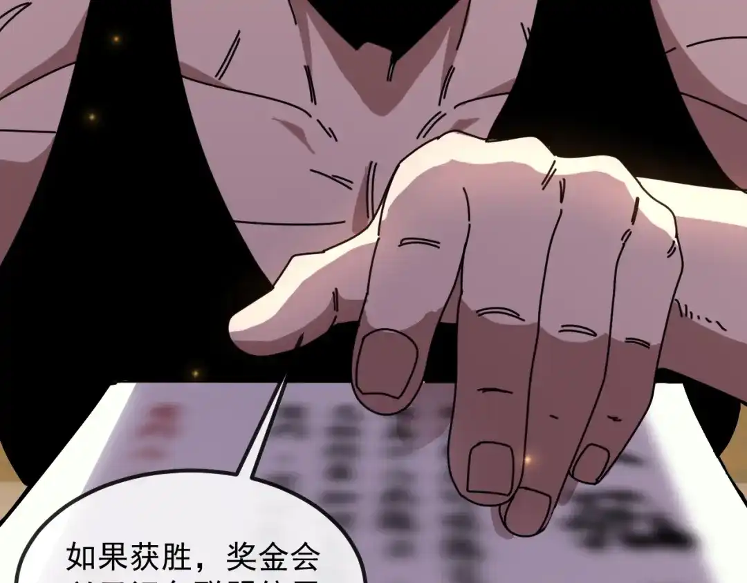 神级升级系统 第198话：假面 第29页