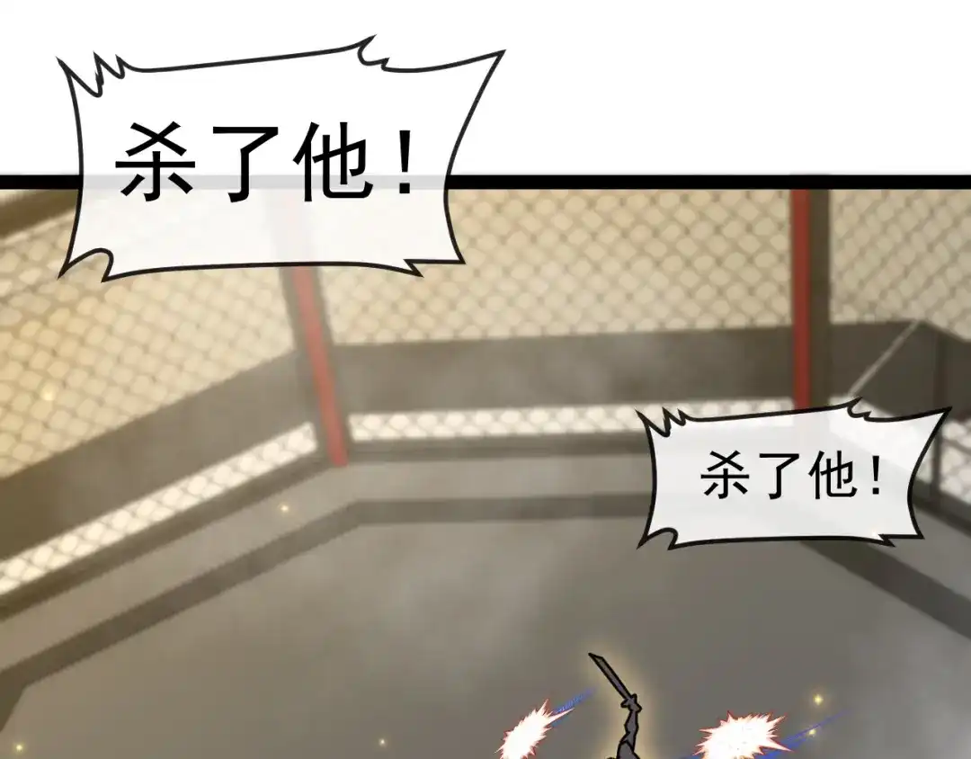 神级升级系统 第198话：假面 第7页