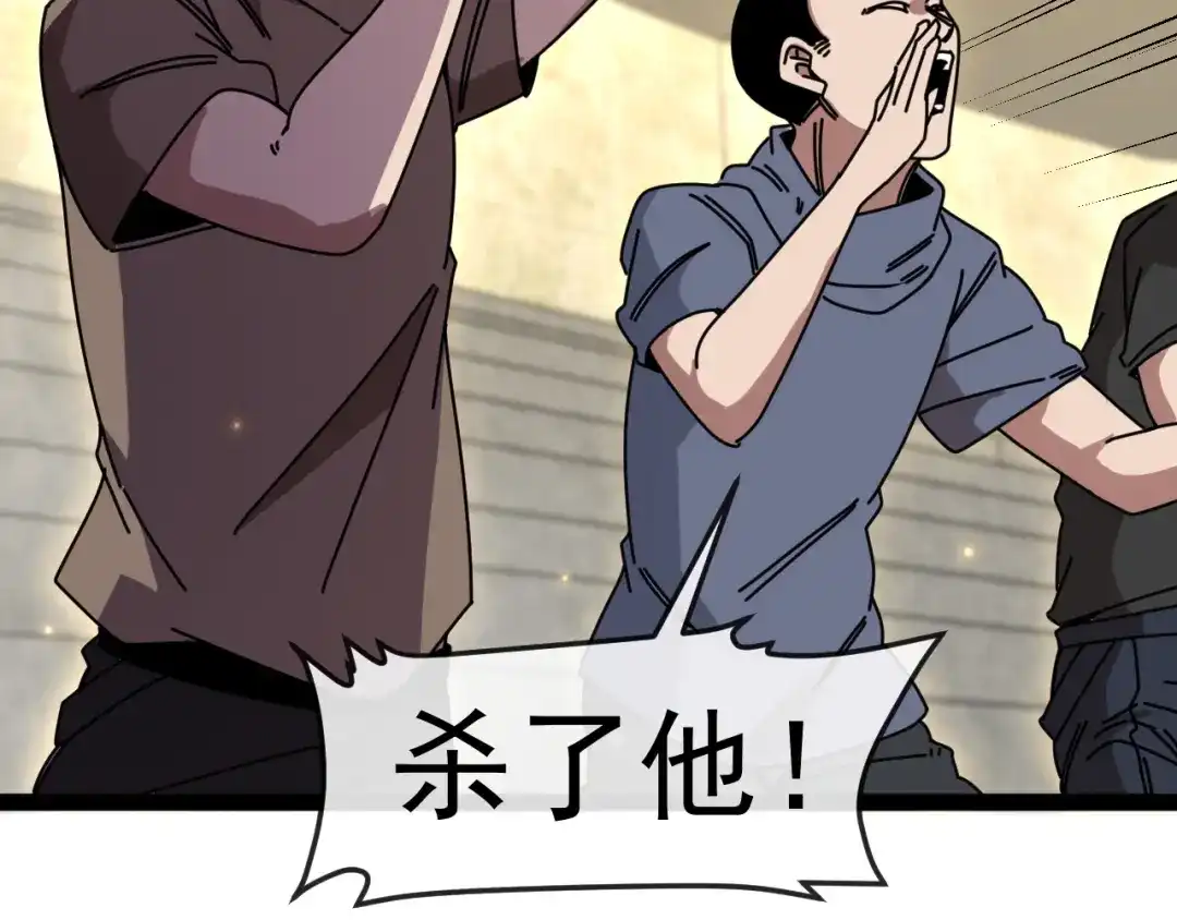 神级升级系统 第198话：假面 第12页