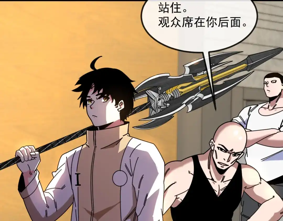 神级升级系统 第198话：假面 第22页