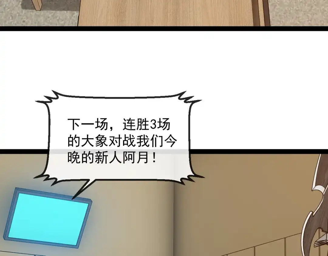 神级升级系统 第198话：假面 第56页