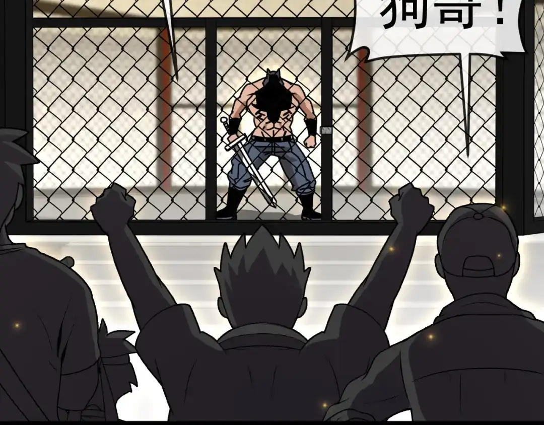 神级升级系统 第198话：假面 第16页