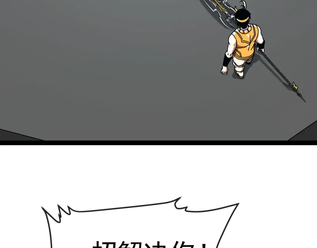 神级升级系统 第198话：假面 第72页
