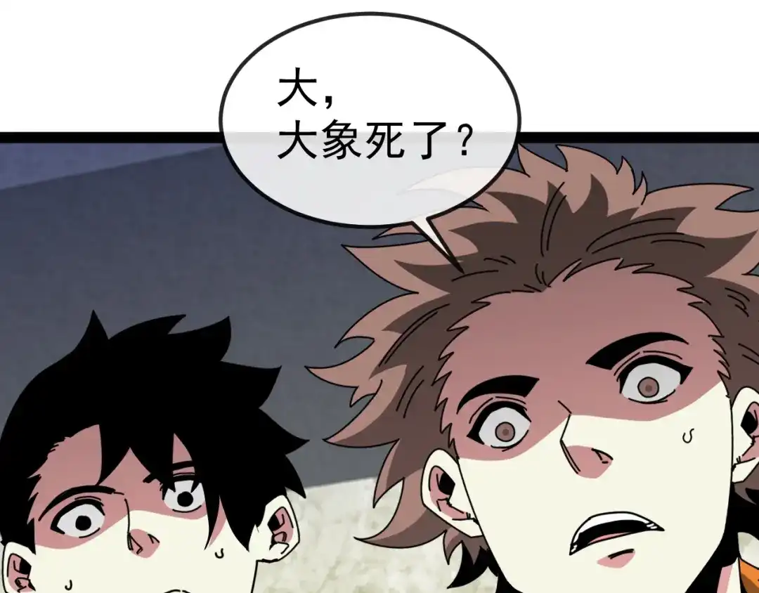 神级升级系统 第198话：假面 第102页