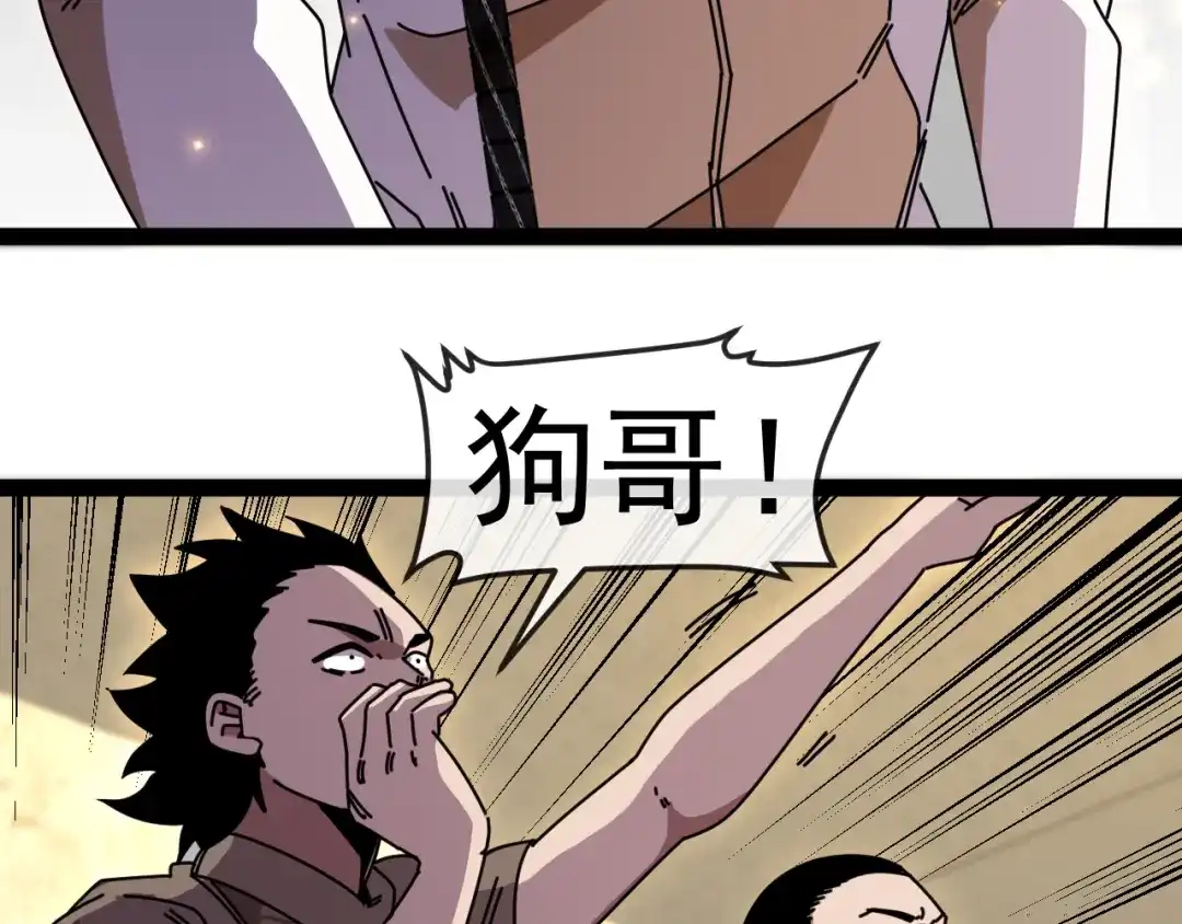 神级升级系统 第198话：假面 第11页
