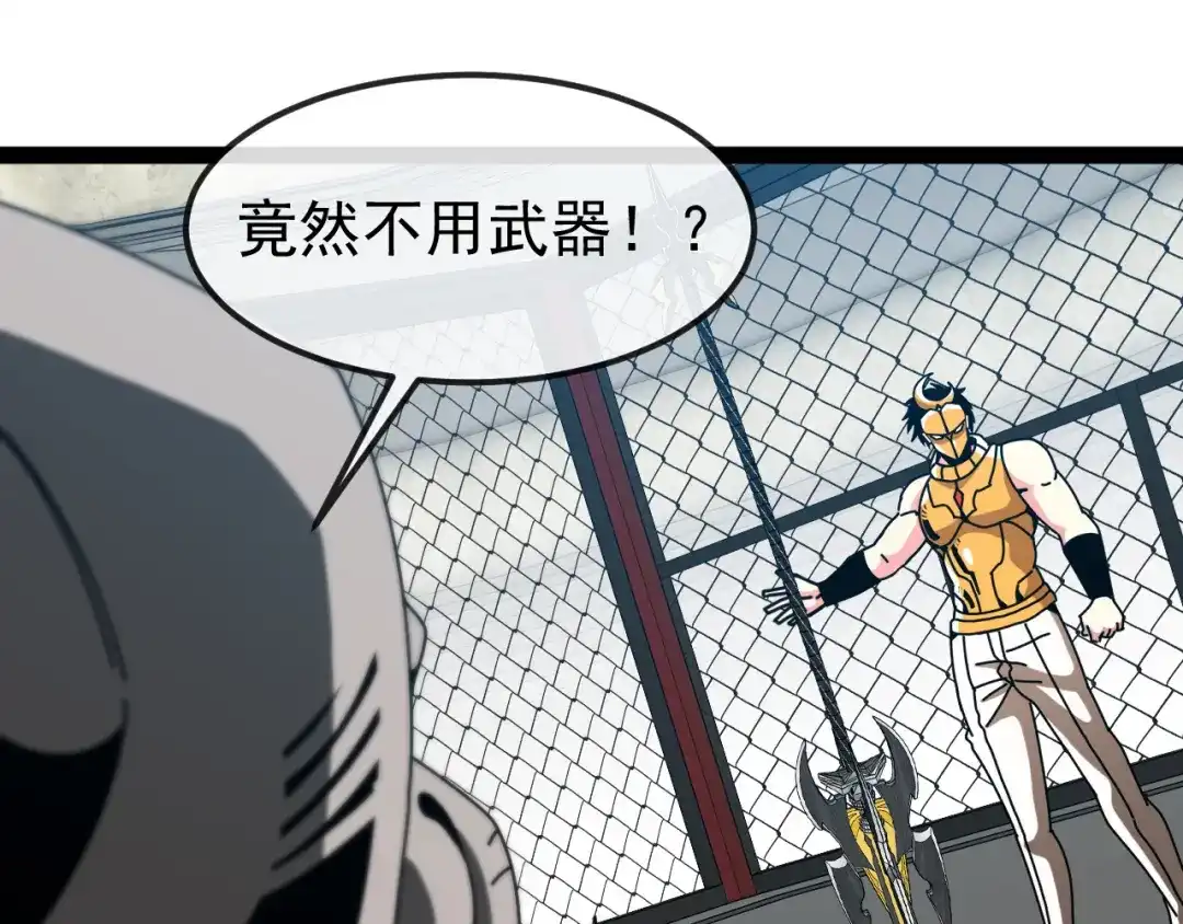 神级升级系统 第198话：假面 第80页