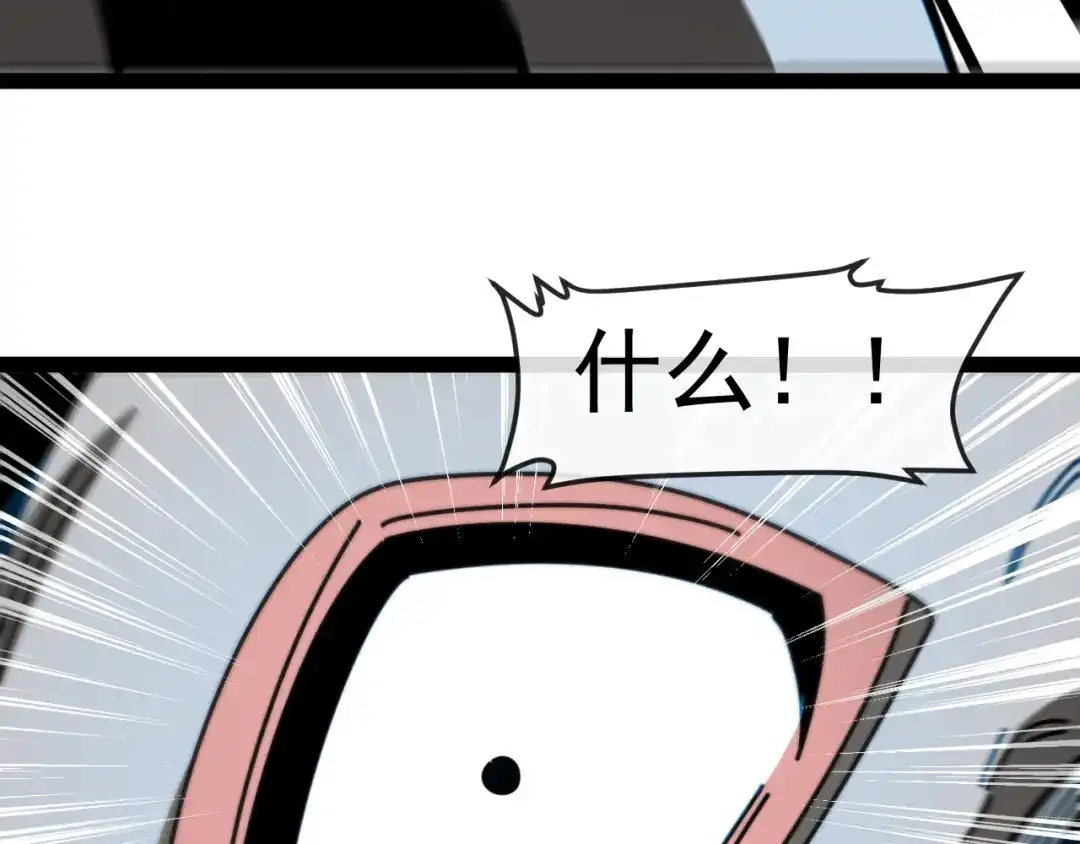 神级升级系统 第198话：假面 第90页