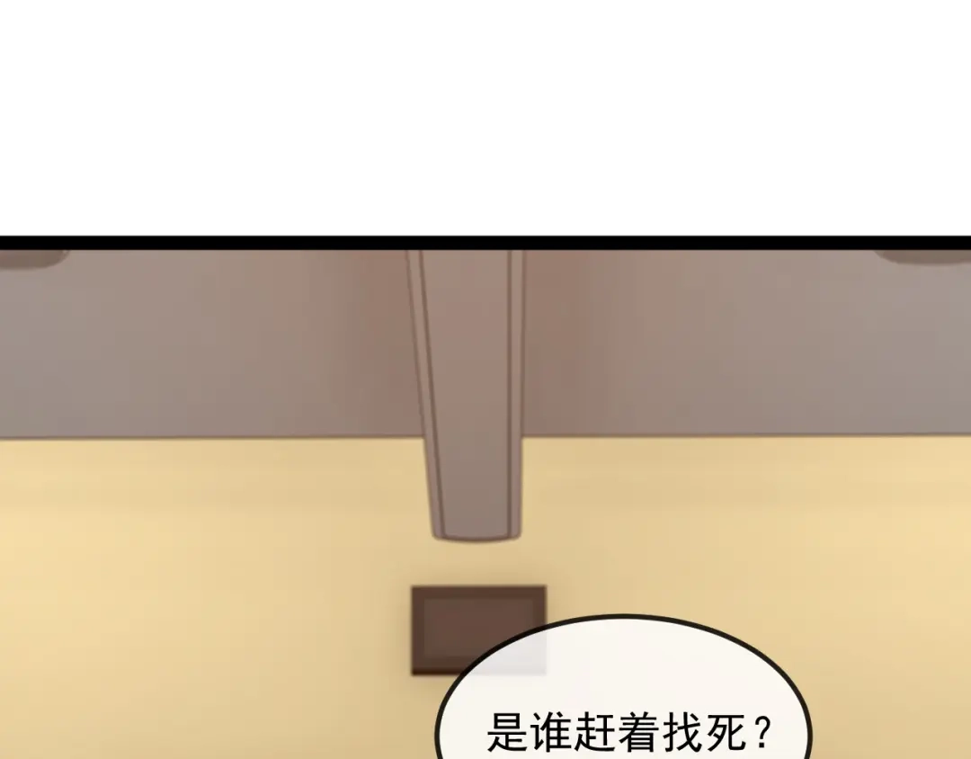 神级升级系统 第198话：假面 第60页
