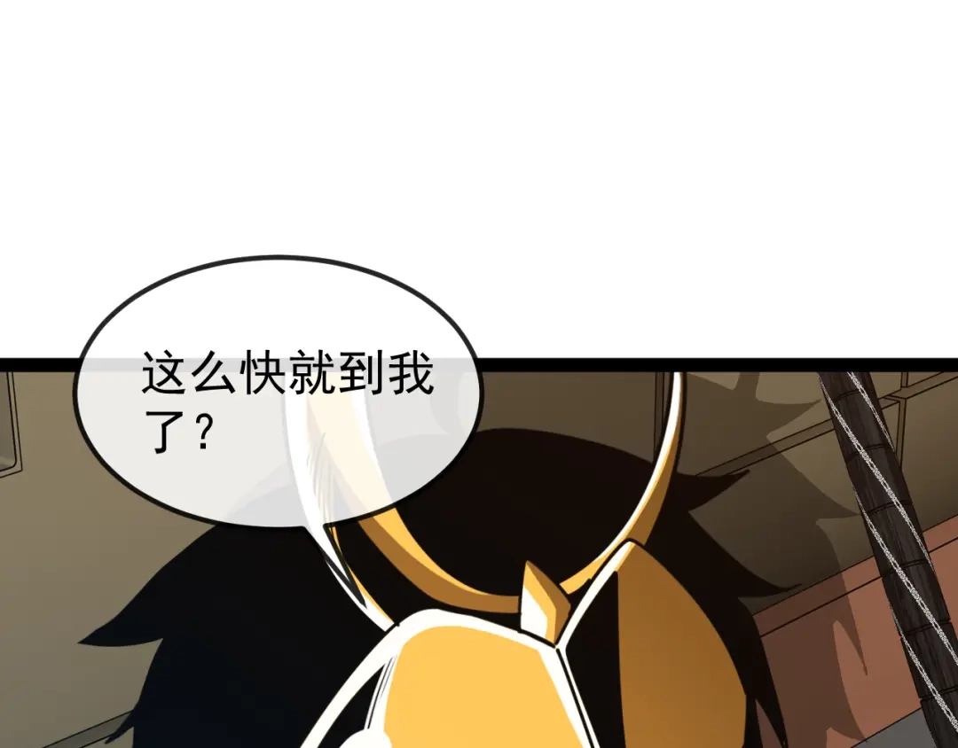 神级升级系统 第198话：假面 第58页