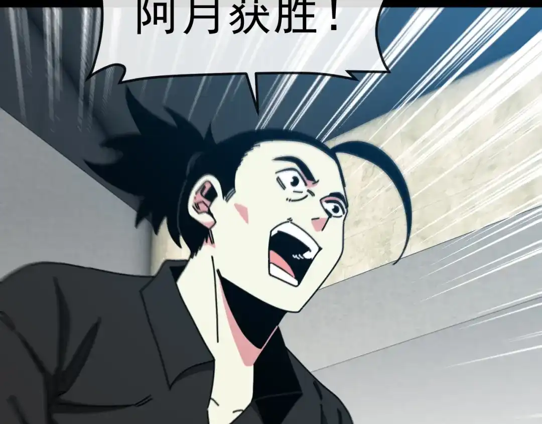 神级升级系统 第198话：假面 第104页