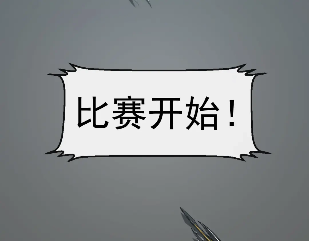 神级升级系统 第198话：假面 第71页