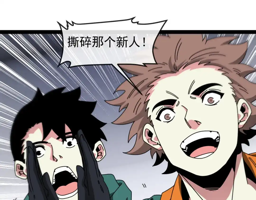 神级升级系统 第198话：假面 第65页