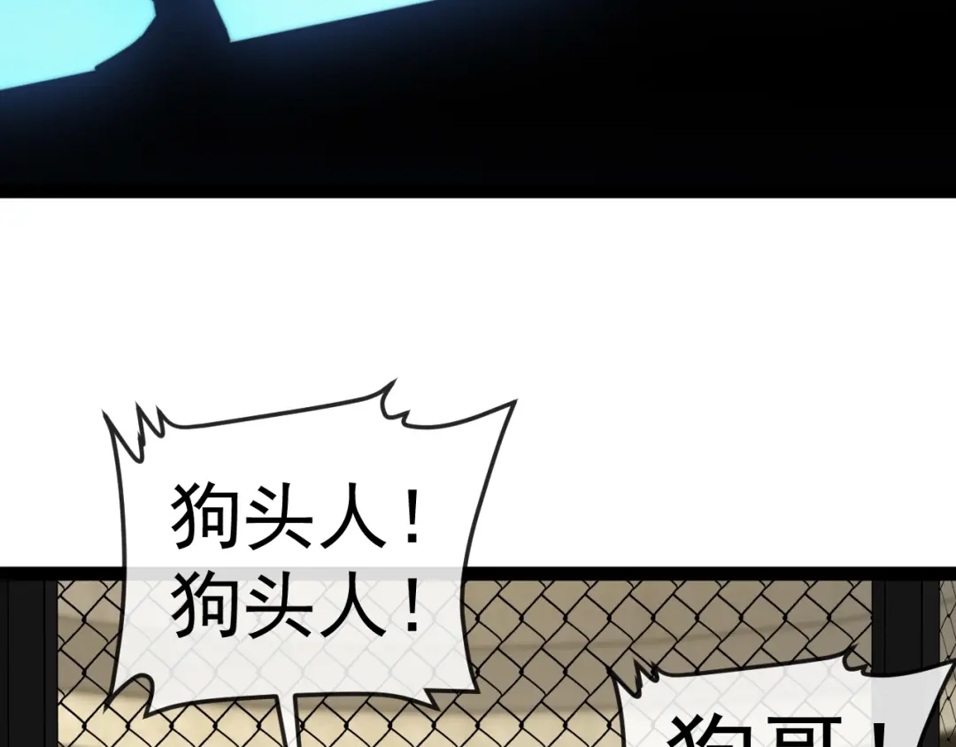 神级升级系统 第198话：假面 第15页