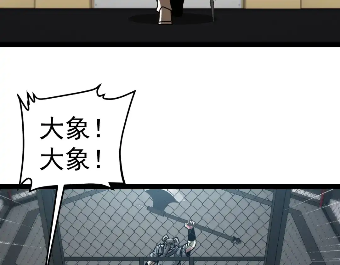 神级升级系统 第198话：假面 第62页