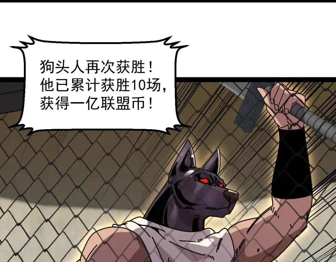 神级升级系统 第198话：假面 第17页