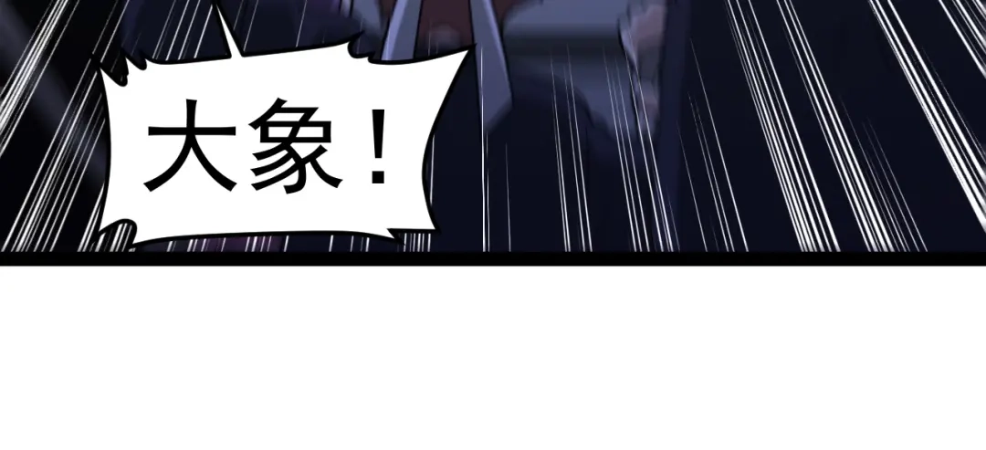 神级升级系统 第198话：假面 第64页