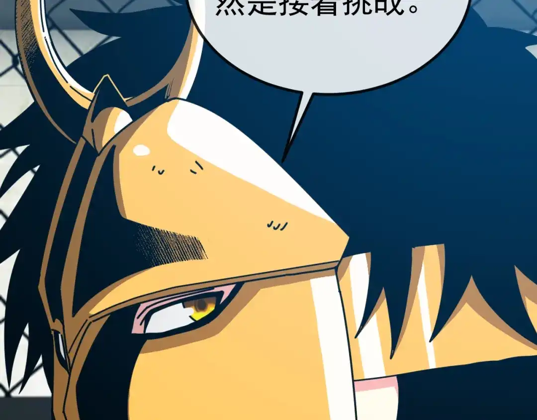 神级升级系统 第198话：假面 第110页
