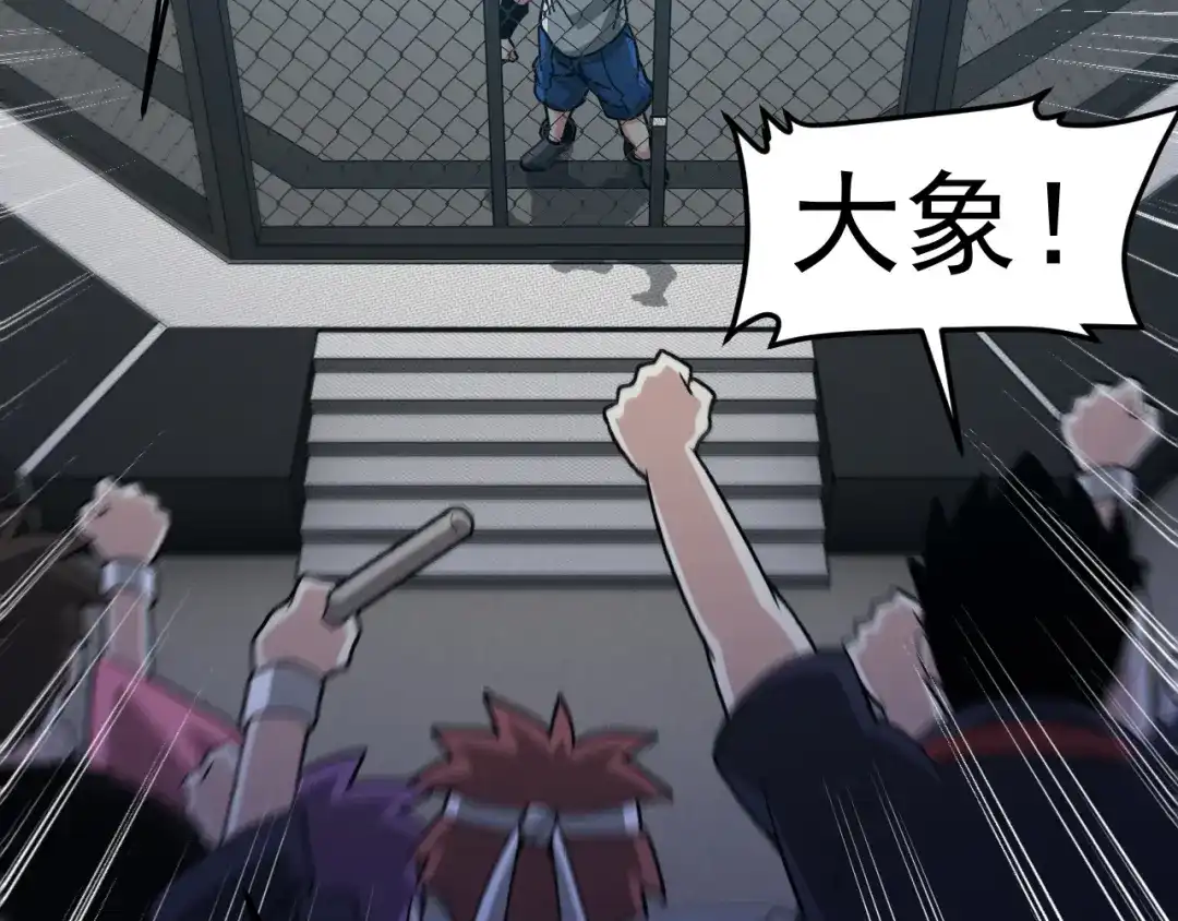 神级升级系统 第198话：假面 第63页