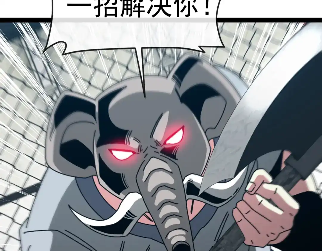 神级升级系统 第198话：假面 第73页