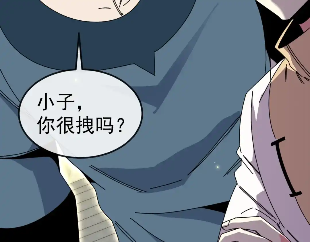 神级升级系统 第198话：假面 第36页