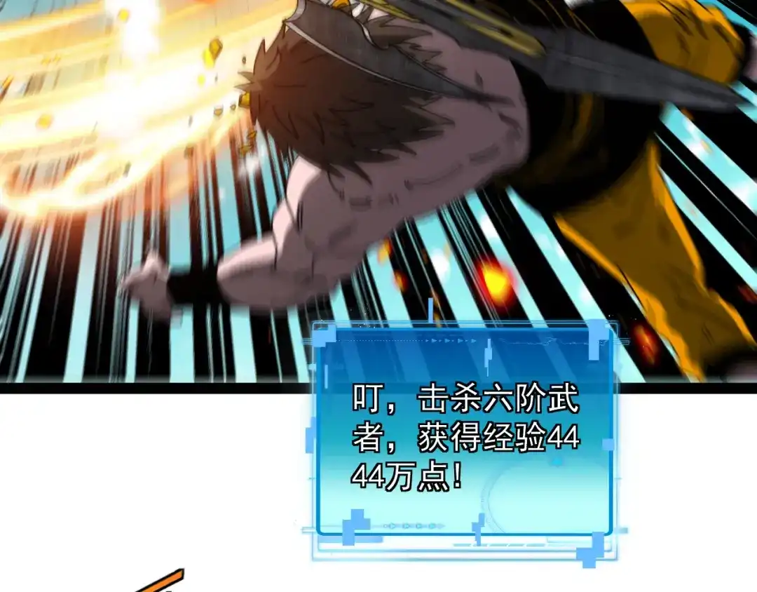 神级升级系统 第199话 天空竞技台 第32页