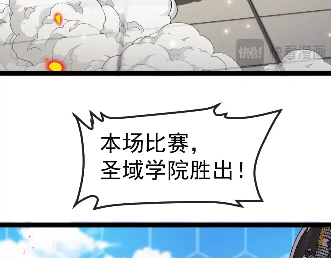 神级升级系统 第199话 天空竞技台 第109页