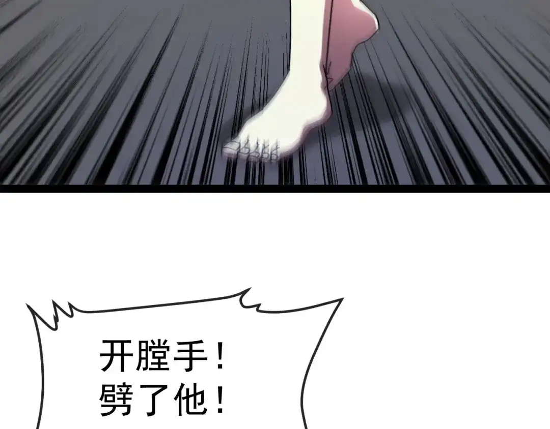 神级升级系统 第199话 天空竞技台 第9页