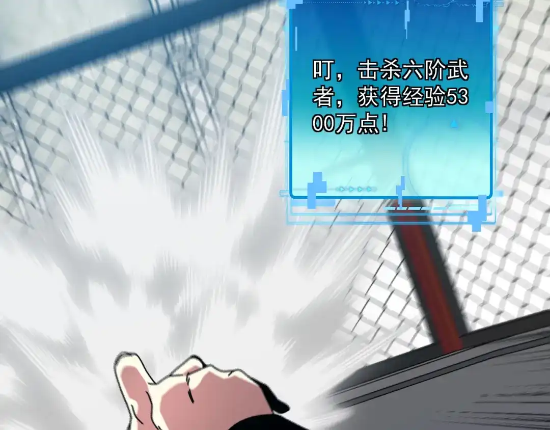 神级升级系统 第199话 天空竞技台 第20页
