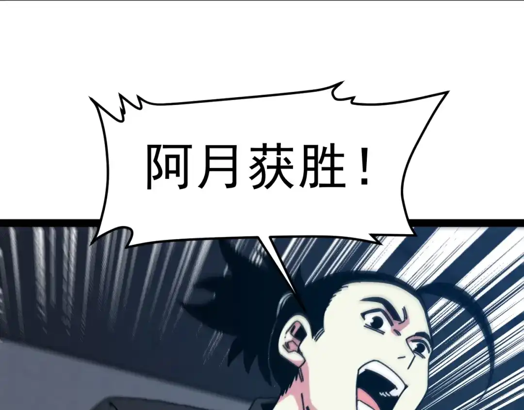 神级升级系统 第199话 天空竞技台 第35页