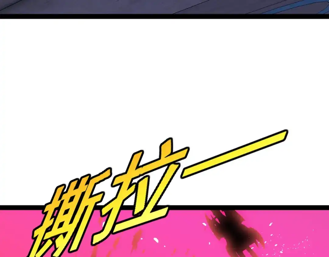 神级升级系统 第199话 天空竞技台 第104页