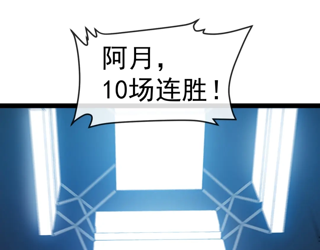神级升级系统 第199话 天空竞技台 第40页