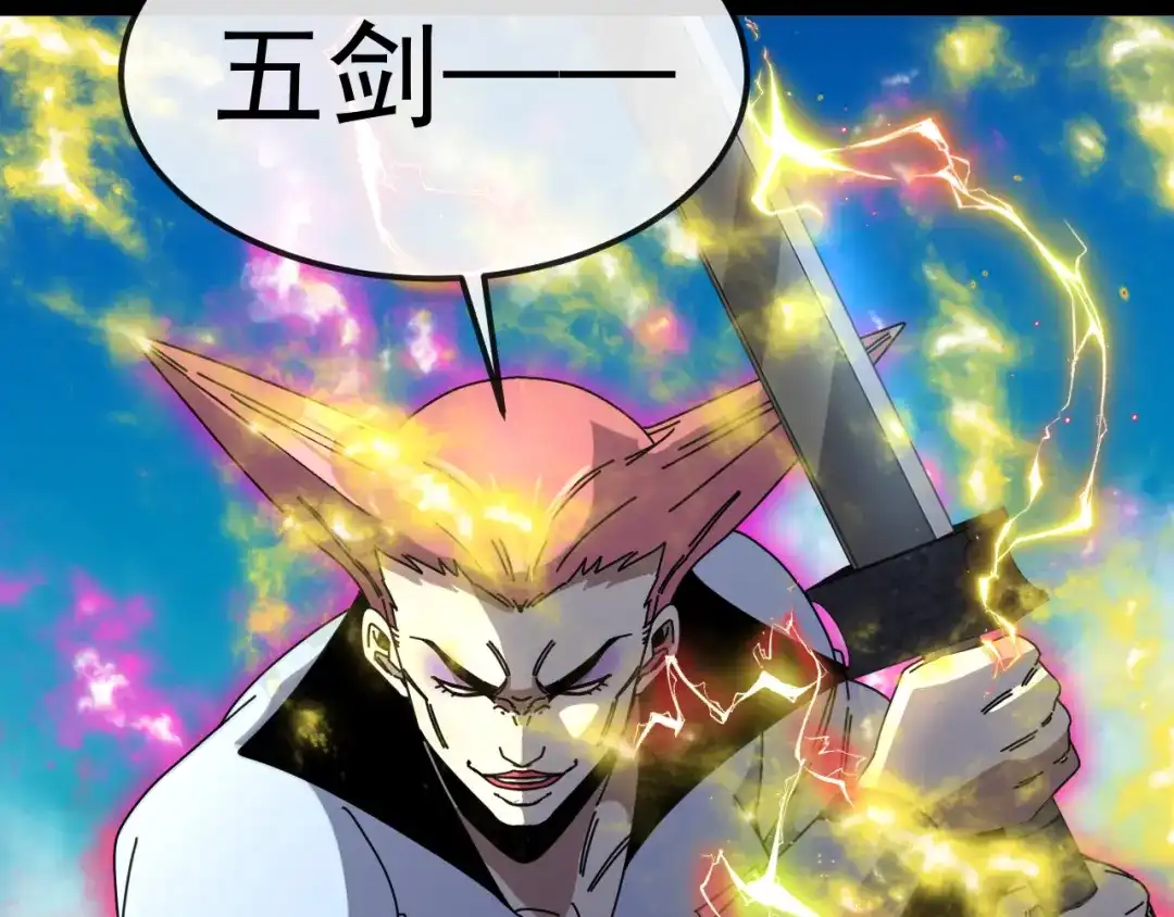 神级升级系统 第199话 天空竞技台 第83页