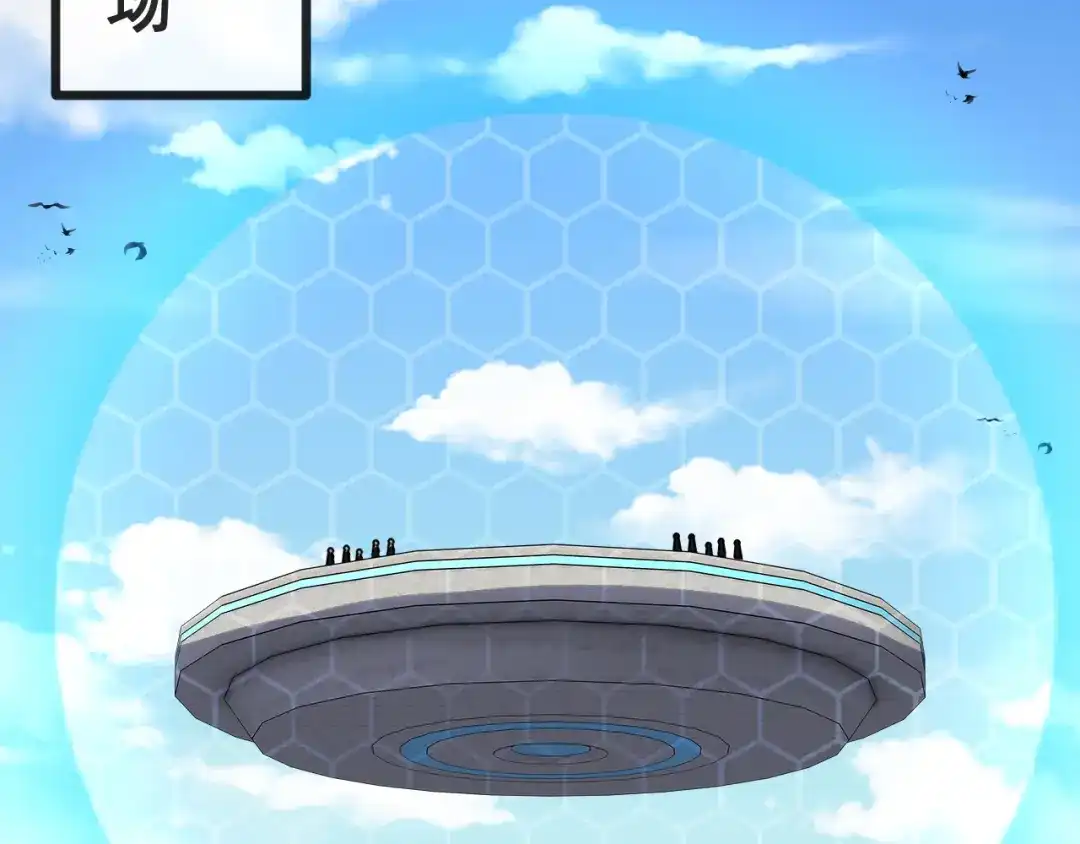 神级升级系统 第199话 天空竞技台 第58页
