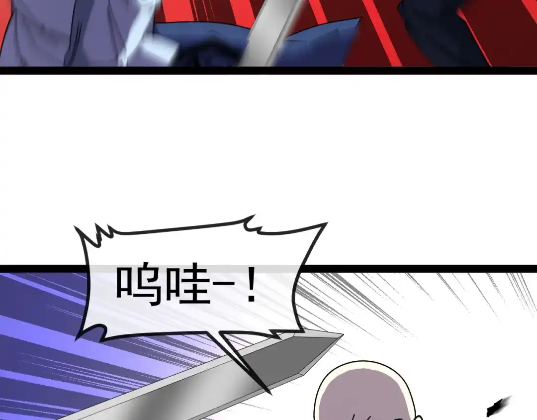 神级升级系统 第199话 天空竞技台 第97页
