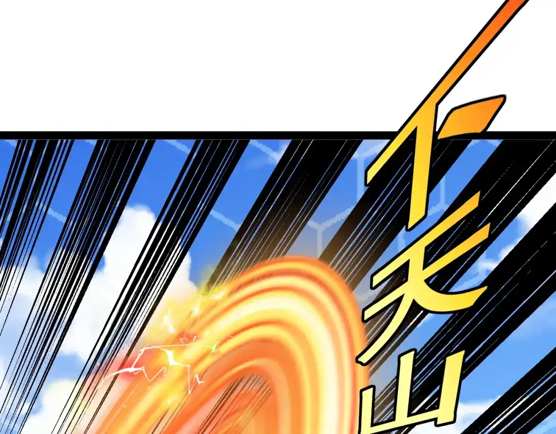 神级升级系统 第199话 天空竞技台 第85页