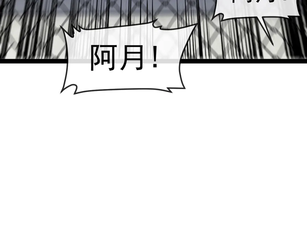 神级升级系统 第199话 天空竞技台 第42页