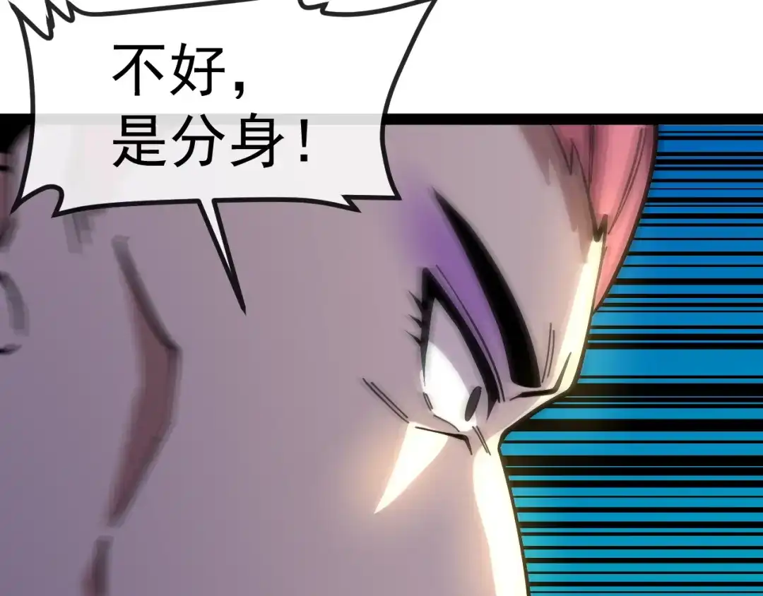 神级升级系统 第199话 天空竞技台 第93页