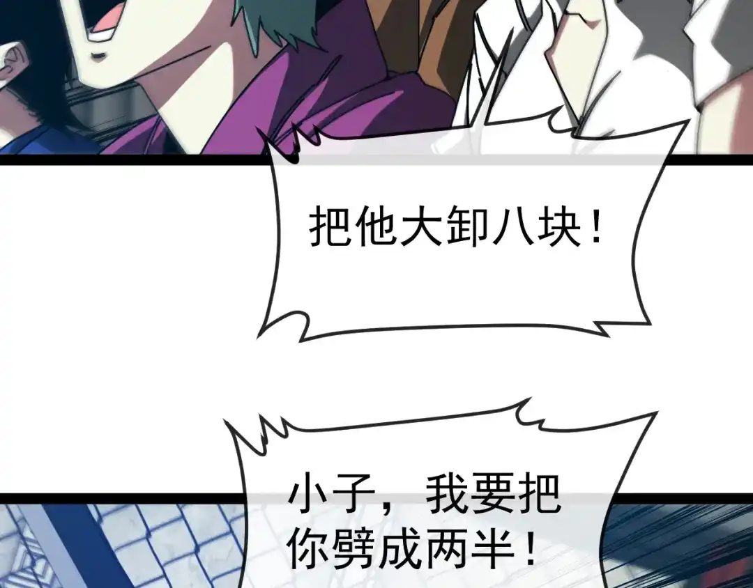 神级升级系统 第199话 天空竞技台 第11页