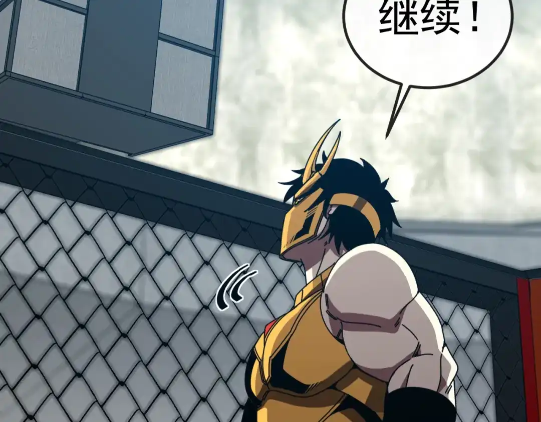 神级升级系统 第199话 天空竞技台 第28页