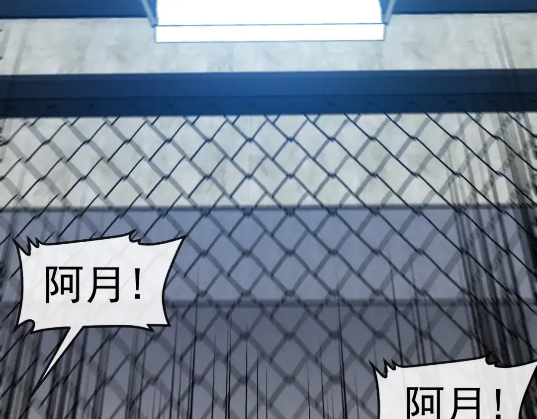 神级升级系统 第199话 天空竞技台 第41页
