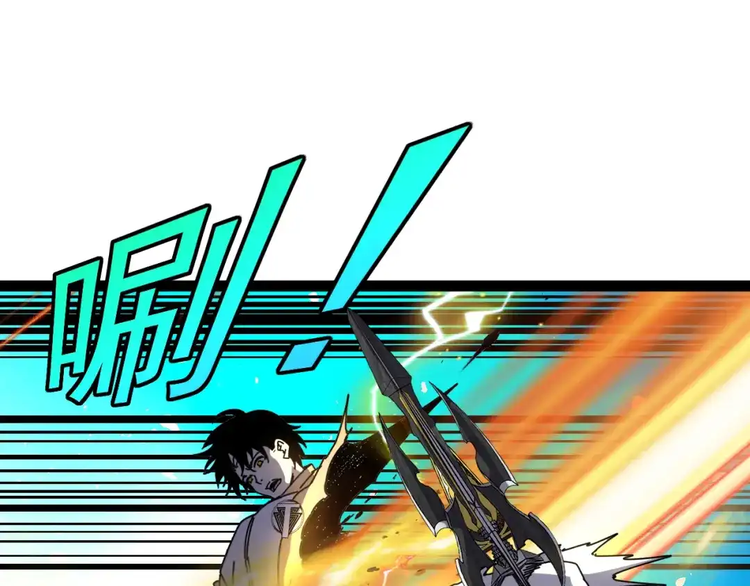 神级升级系统 第199话 天空竞技台 第88页