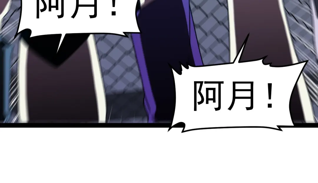 神级升级系统 第199话 天空竞技台 第39页