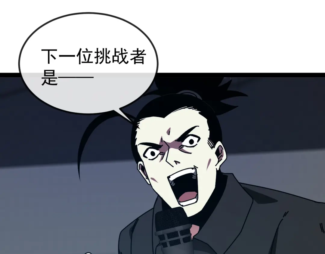 神级升级系统 第199话 天空竞技台 第5页